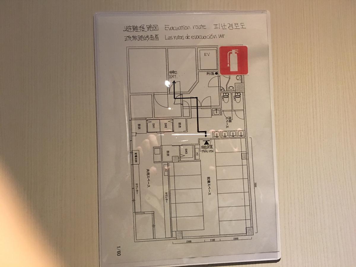 Base Inn Tabata Tokio Zewnętrze zdjęcie